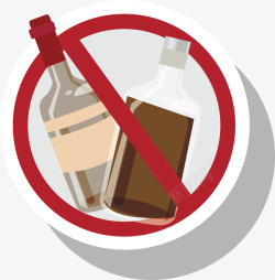 酒瓶卡通禁止饮酒标志矢量图高清图片