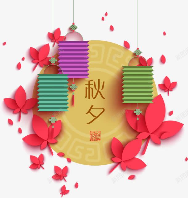 中秋节创意剪纸png免抠素材_新图网 https://ixintu.com 3D剪纸 中秋节 创意剪纸 时尚剪纸 灯笼 灯笼剪纸 秋夕 秋夕剪纸 素材 节日元素