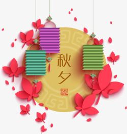 灯笼3中秋节创意剪纸高清图片