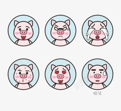 小粉猪表情包卡通手绘小猪表情包高清图片