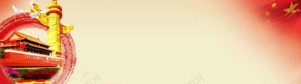 欢度国庆背景jpg设计背景_新图网 https://ixintu.com banner 国庆背景 欢度国庆