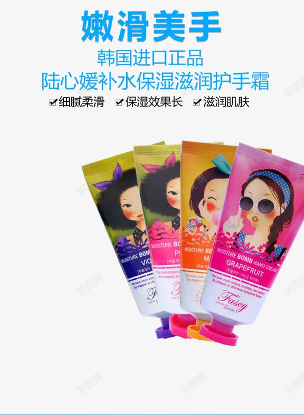 韩国进口正品护手霜psd免抠素材_新图网 https://ixintu.com 产品实物 护手霜 细腻柔滑