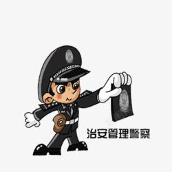 出入境管理警察卡通警察高清图片