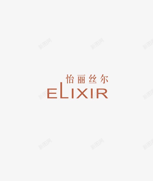 怡丽丝尔logo图标png_新图网 https://ixintu.com 保养 化妆品 品牌logo 商标 怡丽丝尔logo 护肤品 标签 美容