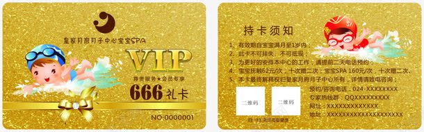 儿童游泳卡png免抠素材_新图网 https://ixintu.com VIP 会员卡 卡片 购物卡 贵宾卡