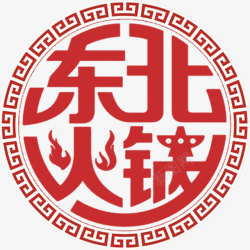 东北电力大学logo东北火锅店招牌圆形门头高清图片