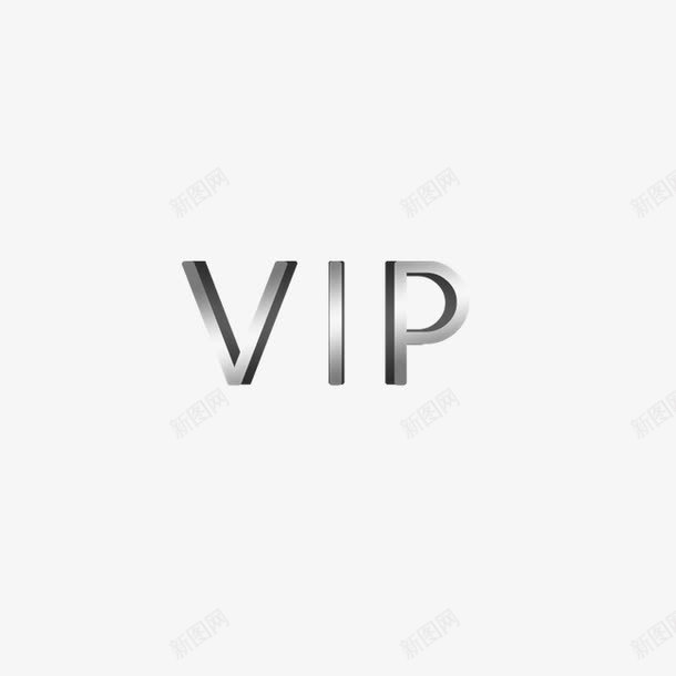 VIP艺术字png免抠素材_新图网 https://ixintu.com VIP 不锈钢质感 大气 艺术字