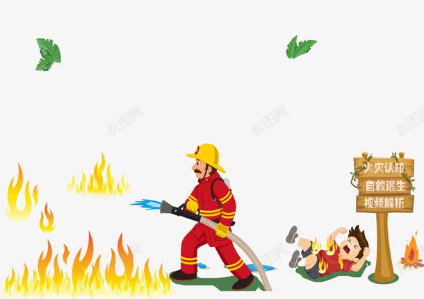 消防员png免抠素材_新图网 https://ixintu.com 人员安全 团队漫画 天灾 小型水灾 救火 消防员 消防员漫画 火灾 灾
