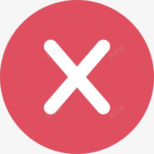 取消图标png_新图网 https://ixintu.com 交叉 取消 形状和符号 接口 接近 标志 禁止 错误