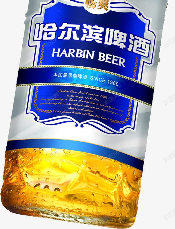 摄影产品好喝的哈尔滨啤酒png免抠素材_新图网 https://ixintu.com 产品 哈尔滨 啤酒 好喝 摄影