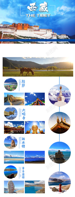 西藏风景名胜西藏旅游详情页背景模板高清图片