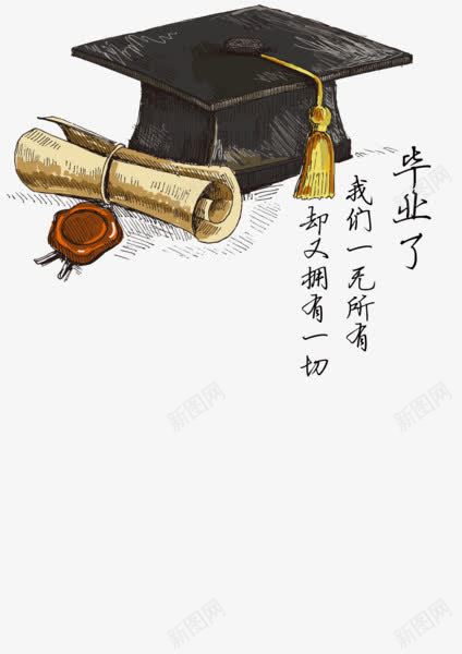 毕业帽png免抠素材_新图网 https://ixintu.com 毕业季 毕业证书 青春