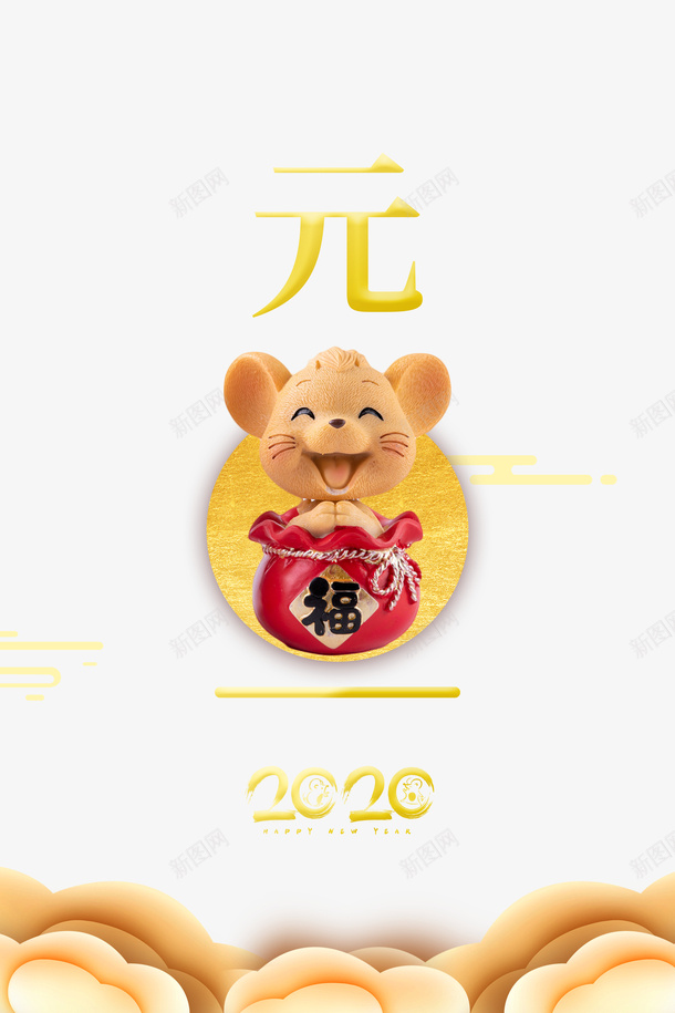 元旦手绘老鼠2020祥云psd免抠素材_新图网 https://ixintu.com 2020 元旦 手绘老鼠 祥云 金老鼠