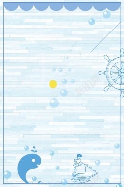 蓝色简洁海洋创意活动海报psd分层背景背景