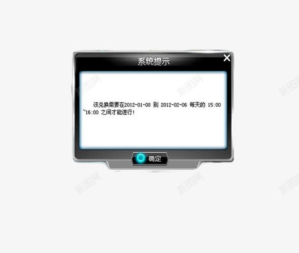 系统提示png免抠素材_新图网 https://ixintu.com 任务卡 对话框 接受任务 游戏类