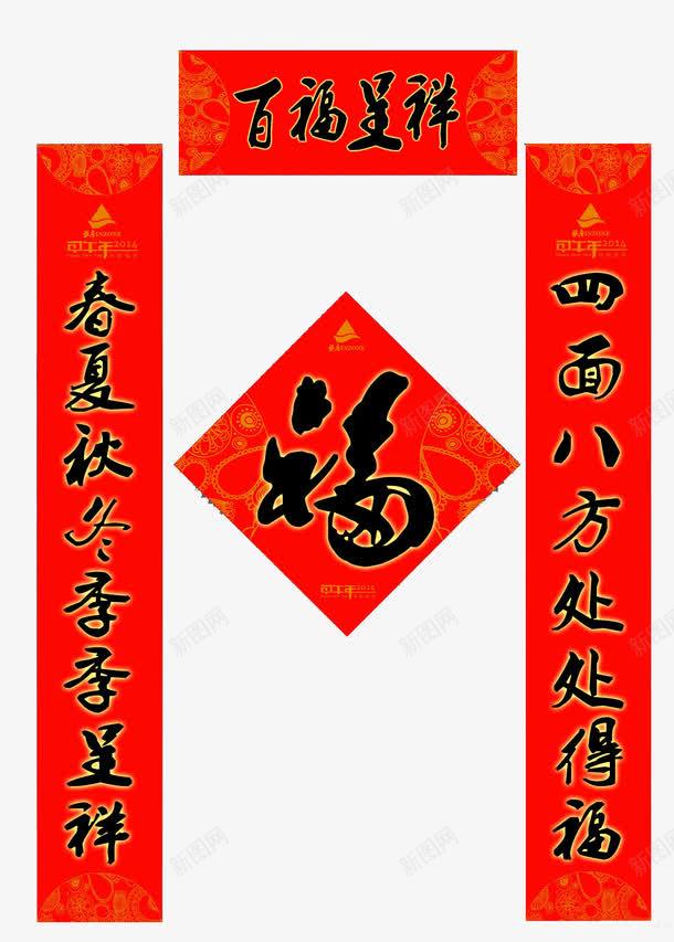 对联元素png免抠素材_新图网 https://ixintu.com 一对条幅对联 对联 新年对联 新春元素 春联