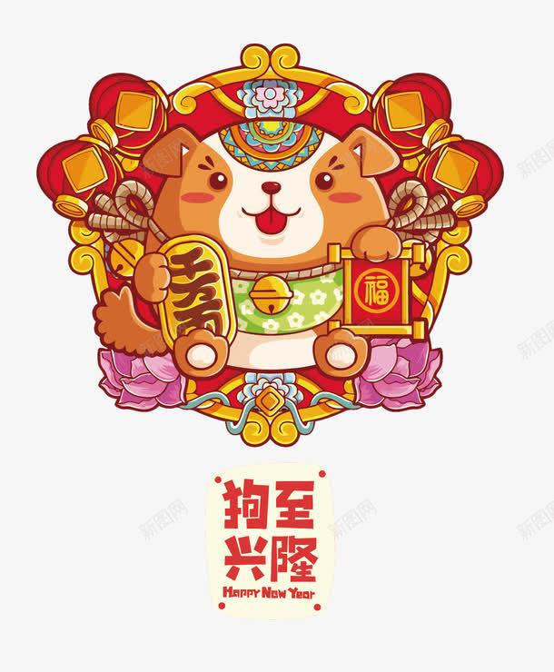 十二生肖狗png免抠素材_新图网 https://ixintu.com PNG图片 PNG图片素材 PNG素材 PNG素材免费下载 十二生肖 狗 狗年 红色