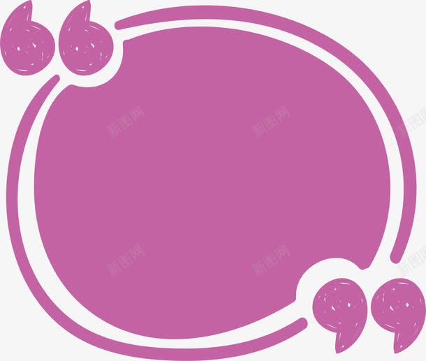 紫色圆形引用框png免抠素材_新图网 https://ixintu.com 圆形边框 引用 引用框 矢量png 紫色边框 线条边框