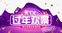 ktv包厢装修过年欢聚高清图片