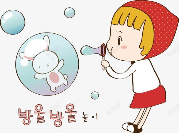 卡通人物png免抠素材_新图网 https://ixintu.com 兔子 卡通 卡通人物 吹泡泡 小女孩 小红帽 手绘 插图 矢量图片 韩文