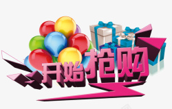 限时抢购摄影图开始抢购高清图片
