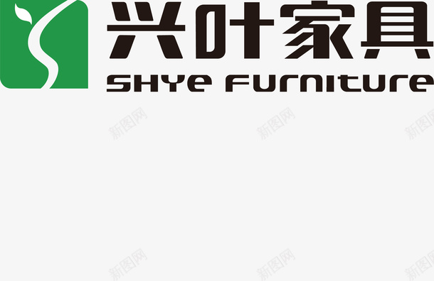 兴叶家具家具品牌logo矢量图图标ai_新图网 https://ixintu.com logo 兴叶家具 品牌LOGO设计 品牌周 家具品牌 家具品牌logo 家具品牌标志 矢量图