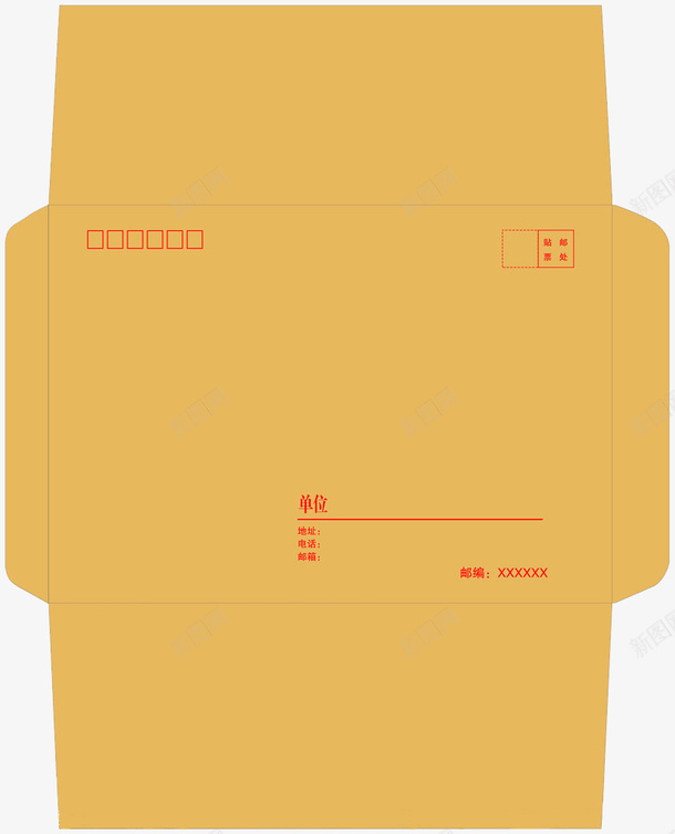 黄色简洁信封png免抠素材_新图网 https://ixintu.com 信封 信封展开图 印刷 平面 牛皮纸 纸制品 设计 黄色纸袋