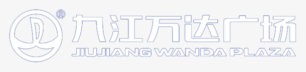 九江万达广场logo图标png_新图网 https://ixintu.com LOGO WANDA 万达广场 九江万达 图标 地产