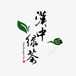 汉中绿茶标志素材
