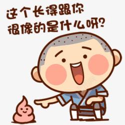 小和尚卡通搞笑素材