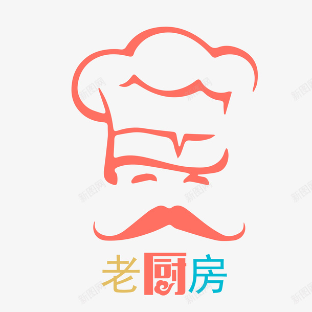 老厨房logo图标png_新图网 https://ixintu.com 刀子 厨具 厨房 厨房logo 叉子 美食 老人头 老厨房 高端