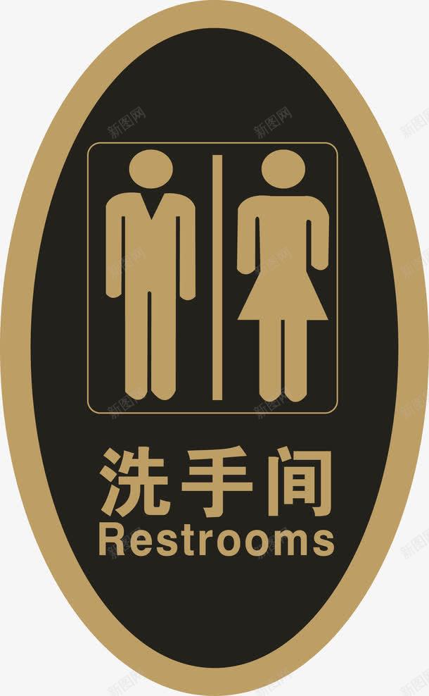 椭圆形厕所牌图标png_新图网 https://ixintu.com 卫生间 厕所 厕所牌 女厕 女厕所 女洗手间 标识 标识牌设计 洗手间 男厕