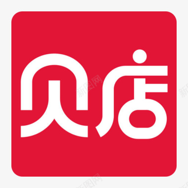 手机购物软件贝店logo图标图标