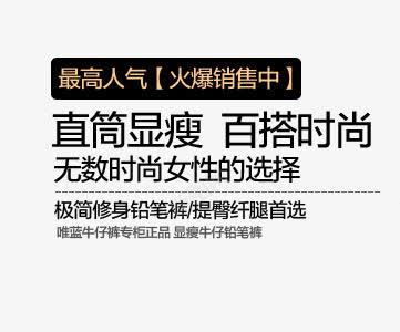 女士修身铅笔裤艺术字png免抠素材_新图网 https://ixintu.com 修身铅笔裤 无数时尚女性的选择 最高人气 火爆销售 百搭时尚 直筒显瘦