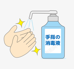 洗手液浅色系手部消毒液卡通图高清图片