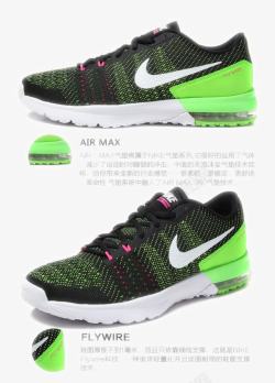 耐克Nike运动鞋素材