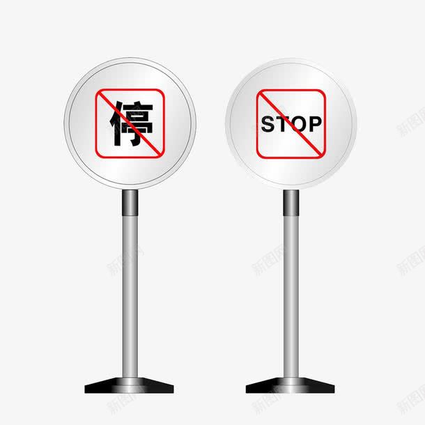 停车指示牌png免抠素材_新图网 https://ixintu.com 停车牌 指示牌 白字 禁止停车 红色 蓝色 道路
