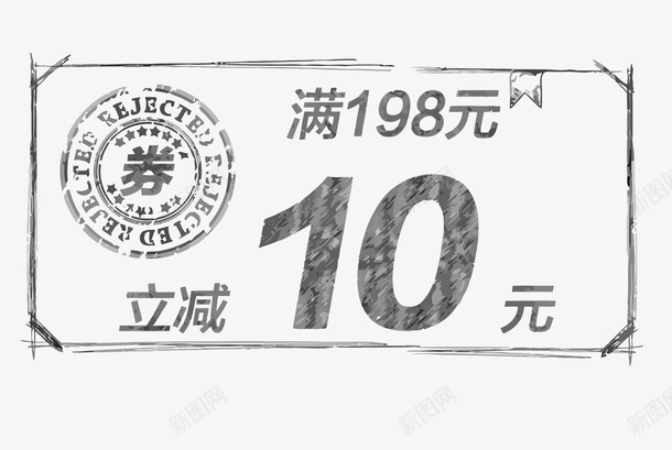 购物券十元优惠券矢量图eps免抠素材_新图网 https://ixintu.com 优惠 优惠券PNG矢量图 优惠券免扣PNG图 优惠券矢量 卡通 手绘 白色十块钱 矢量图 购物