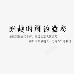 纯文字排版黑白文案促销文案素材