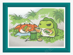 旅行家青蛙螃蟹一起野炊的照片高清图片