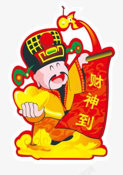 金元宝简笔画财神爷手拿扁平元宝简笔画高清图片