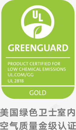 美国UPC认证美国绿色卫士室内空气质量金级认证图标高清图片