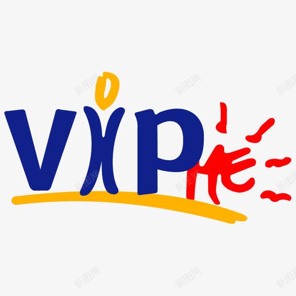 卡通手绘VIP等级图png免抠素材_新图网 https://ixintu.com VIP手绘图 VIP等级 卡通手绘VIP 手绘