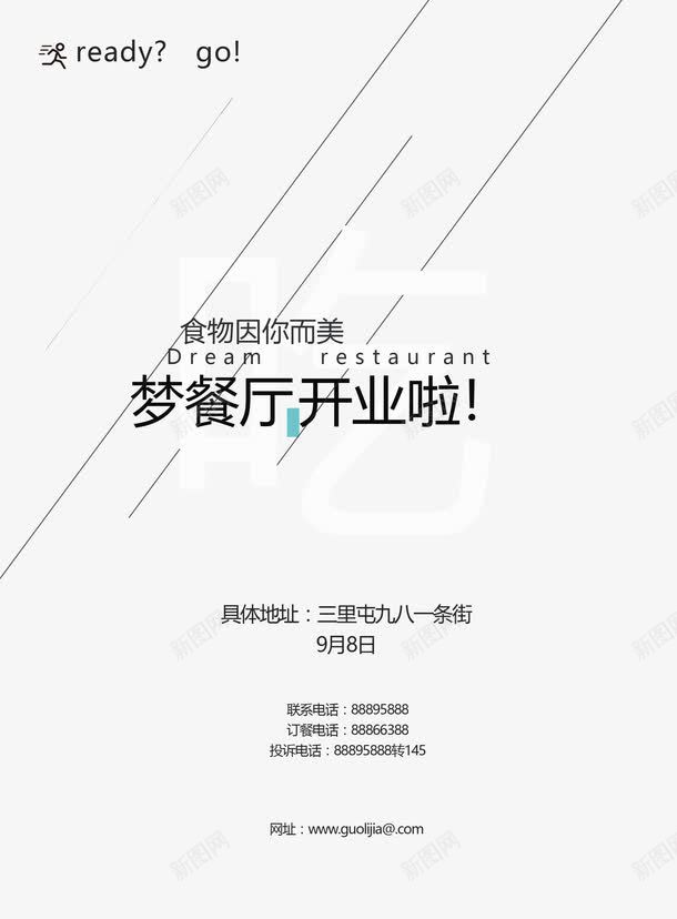 吃的字体排版png免抠素材_新图网 https://ixintu.com 吃的 字体排版 辣 零食 食品店铺banner 麻辣鱼