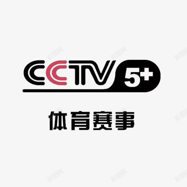 体育赛事图标png_新图网 https://ixintu.com 体育赛事 台标 央视台标 央视频道 环保频道 电视 综合频道