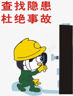 卡通宣传栏建筑施工安全挂图高清图片