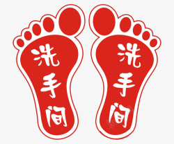 红贴中国红洗手间提示脚印地贴图案高清图片
