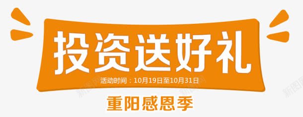 土黄色卡通横幅png免抠素材_新图网 https://ixintu.com 土黄 横幅 色卡通