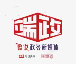 今日logo政务新媒体高清图片