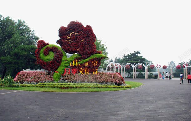 著名景点北京植物园png免抠素材_新图网 https://ixintu.com 北京植物园 旅游景区 景点 著名景点